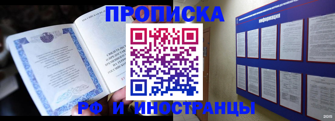 временная регистрация собственник в Новоалександровске