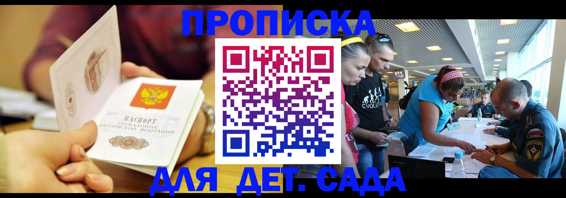 прописка в Новоалександровске